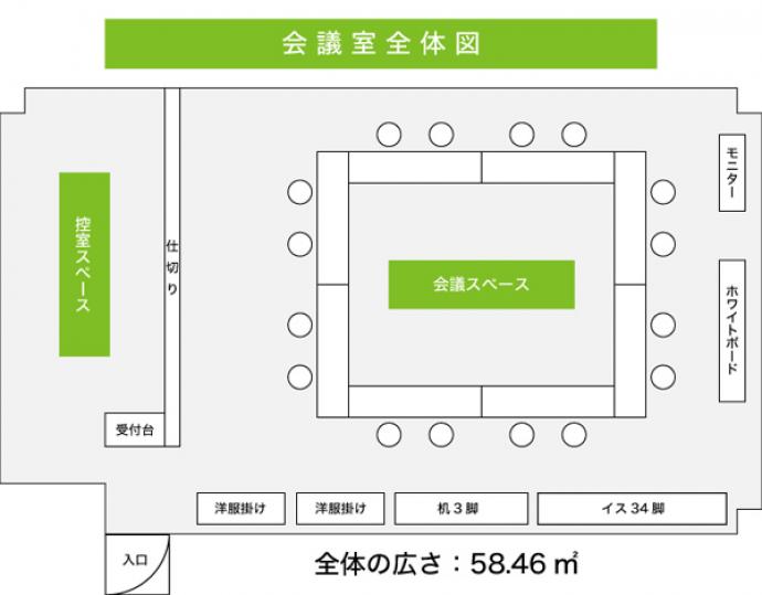 川口貸会議室