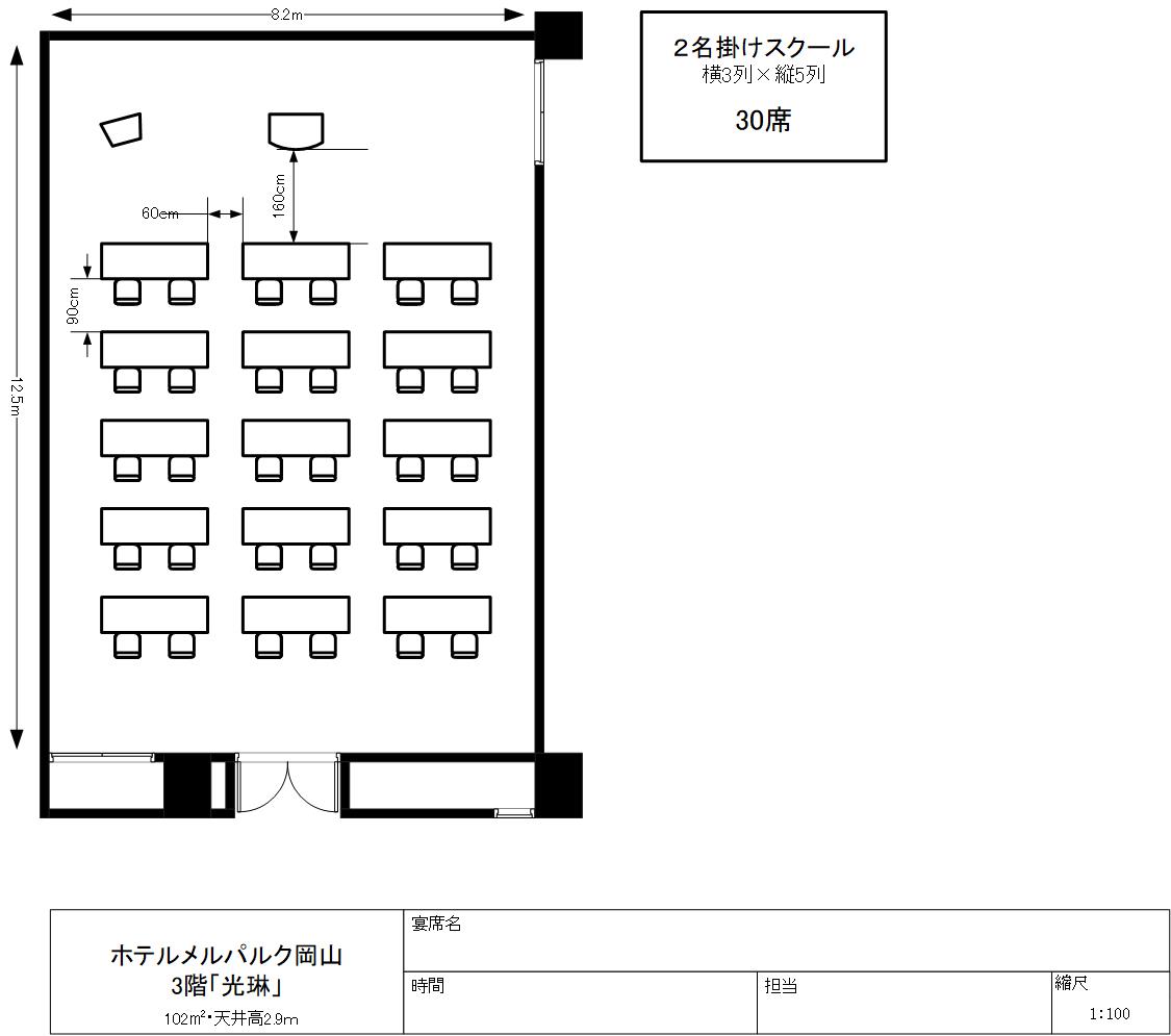 ホテル メルパルク岡山