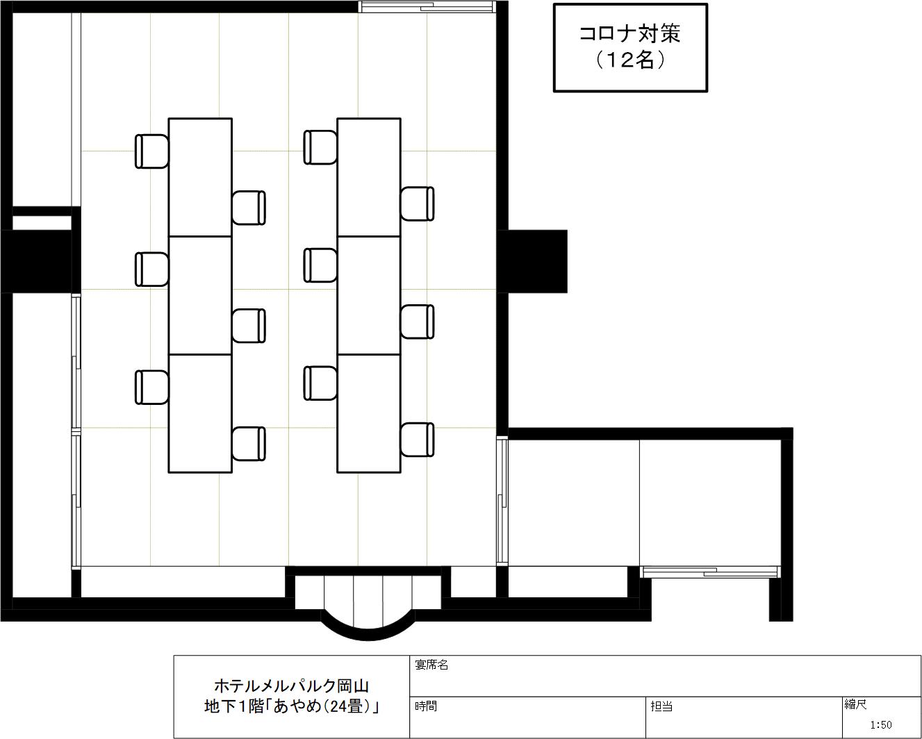 ホテル メルパルク岡山