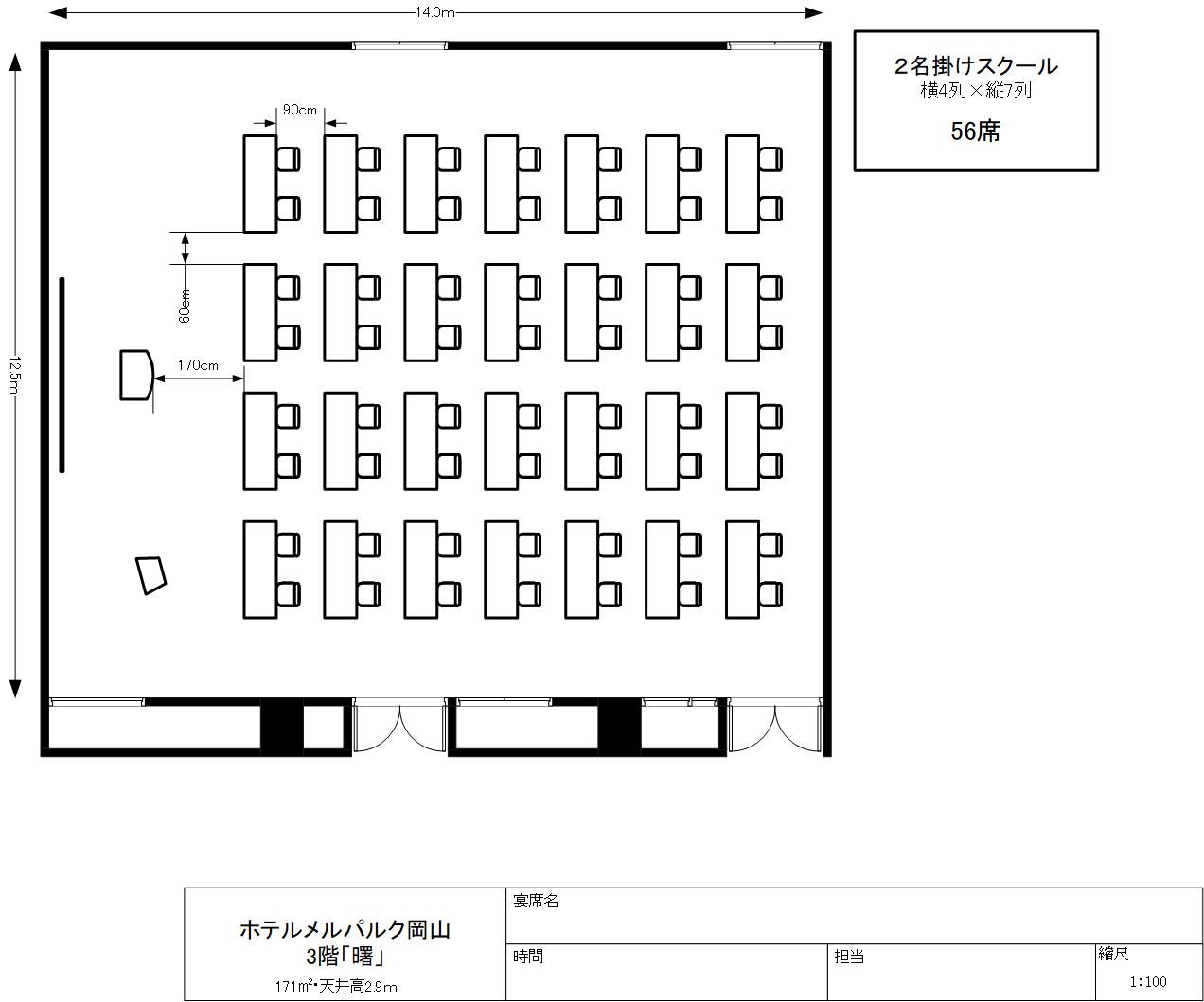 ホテル メルパルク岡山