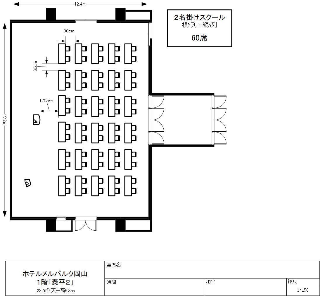 ホテル メルパルク岡山