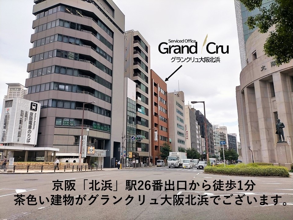 グランクリュ大阪北浜