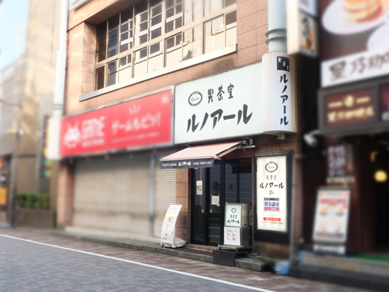 喫茶室ルノアール 神田南口駅前店『貸会議室マイ・スペース』