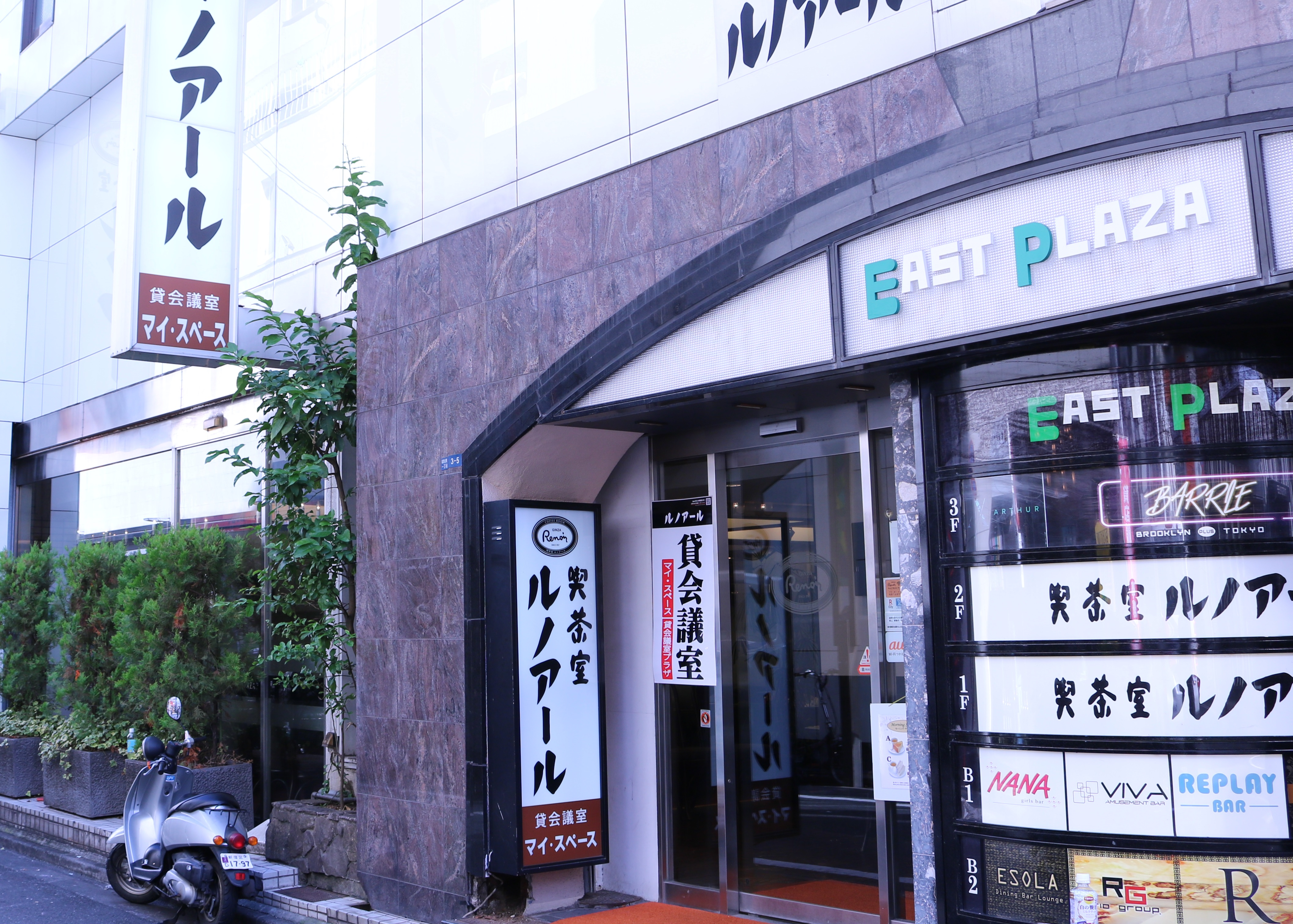 喫茶室ルノアール 新宿区役所横店『貸会議室マイ・スペース』