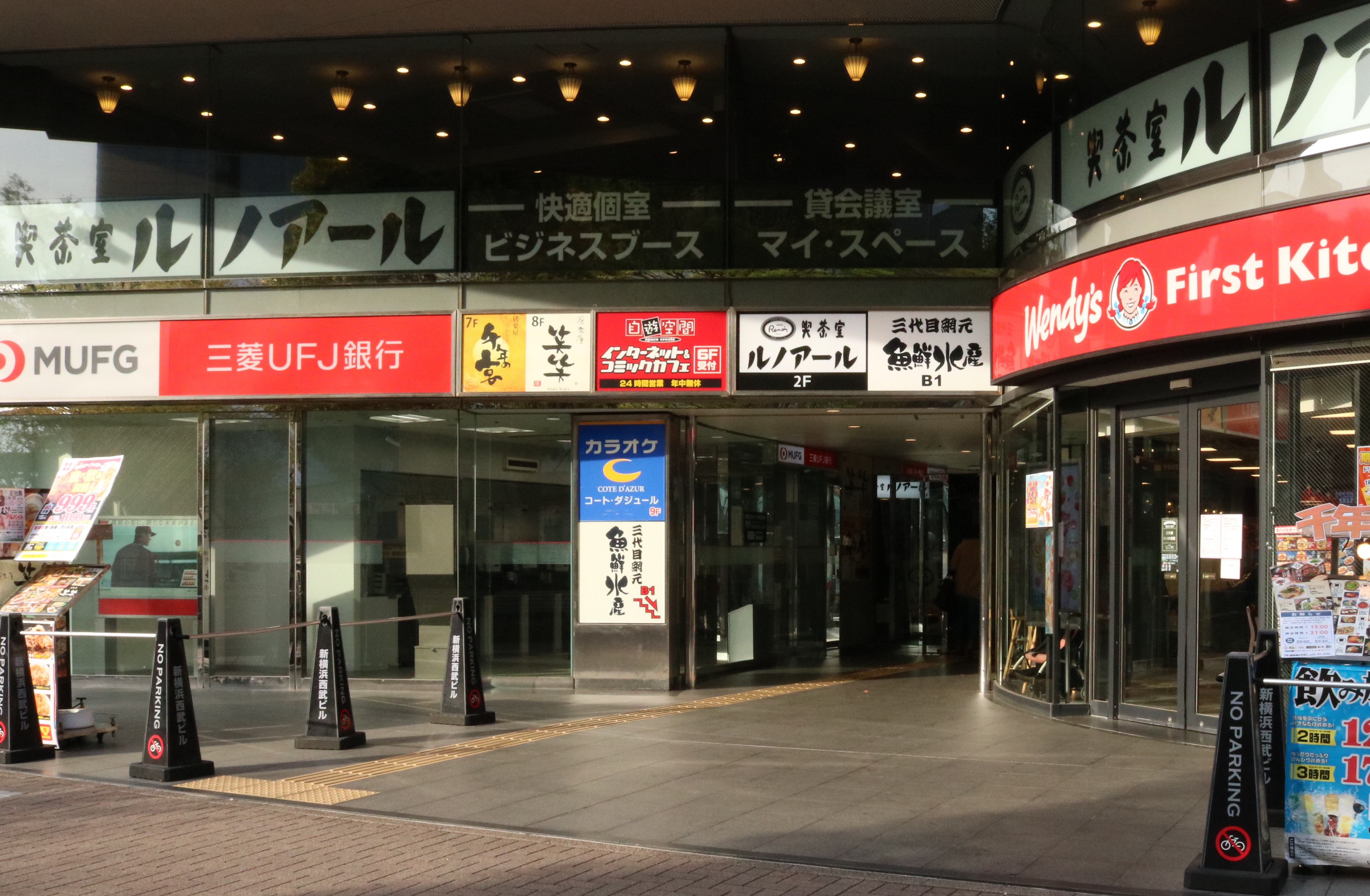 喫茶室ルノアール 新横浜駅前店 『貸会議室マイ・スペース』(「個人空間マイ・ブース」併設 )