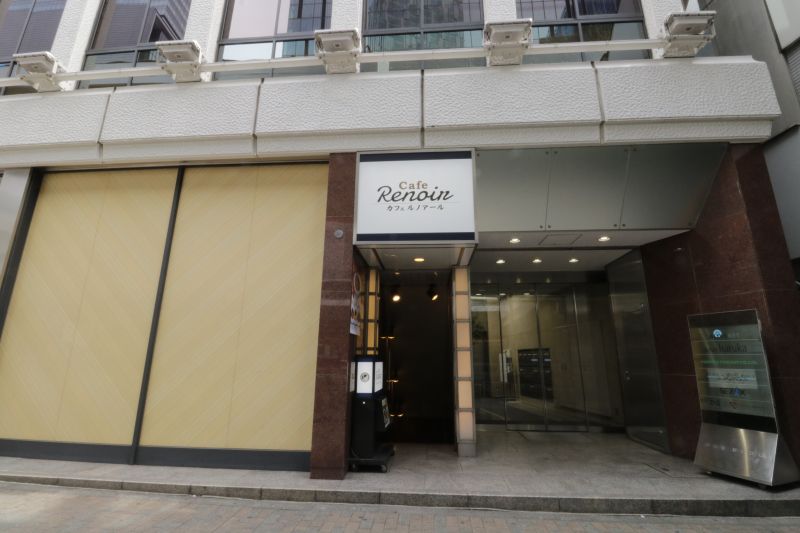 Cafe Renoir 渋谷東口駅前店 『貸会議室マイ・スペース』