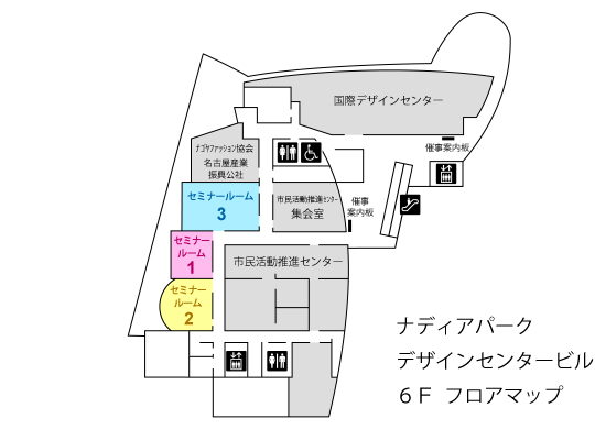 ナディアパーク セミナールーム
