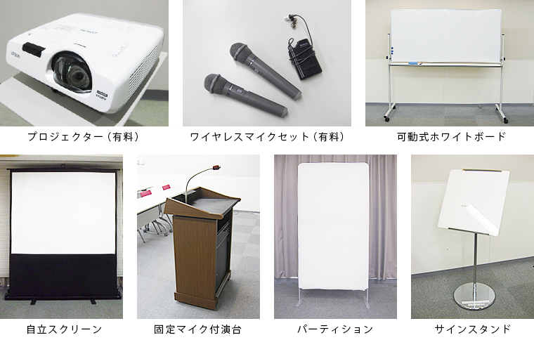 ナディアパーク セミナールーム