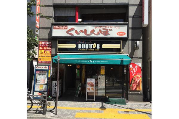 NATULUCK 飯田橋西口 駅前店