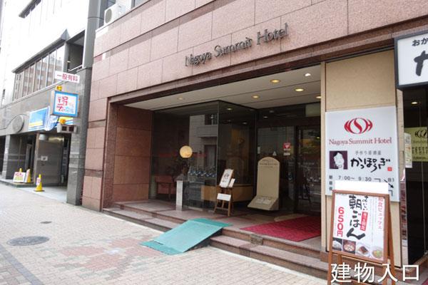 名古屋サミットホテル