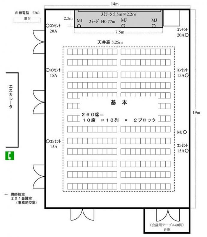 神奈川県立かながわ県民センターホール・会議室