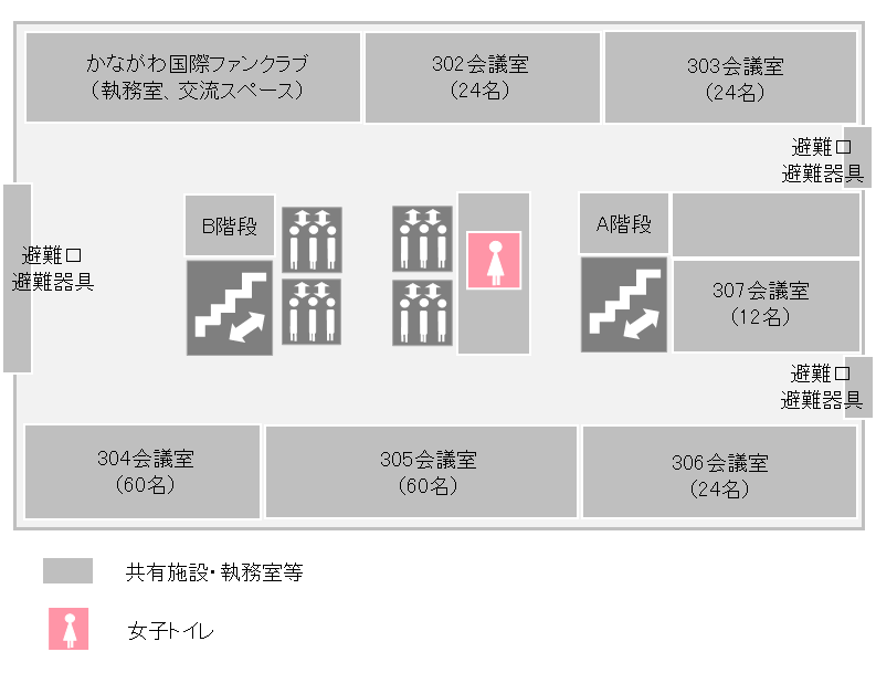 神奈川県立かながわ県民センターホール・会議室