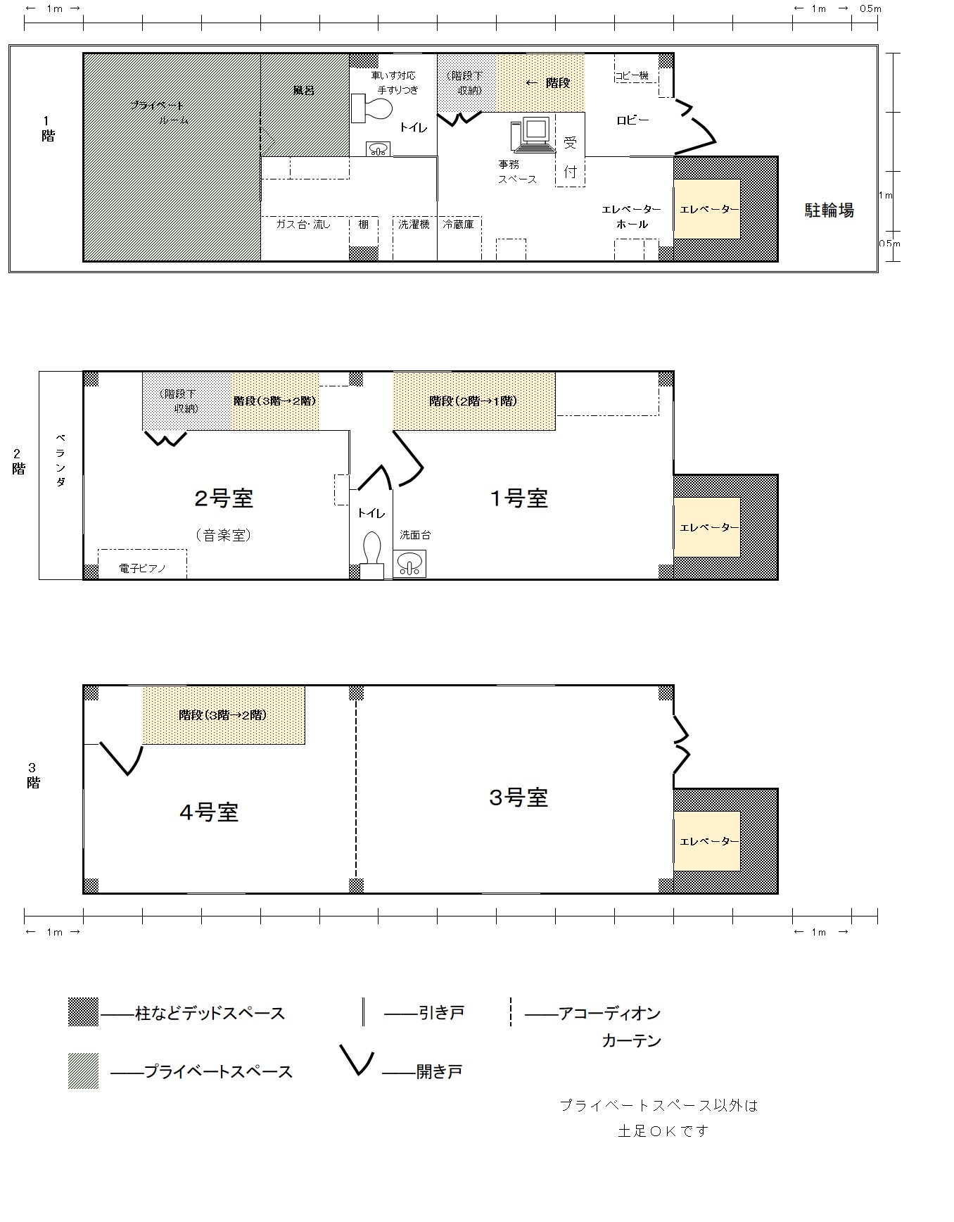 エスペラント会館