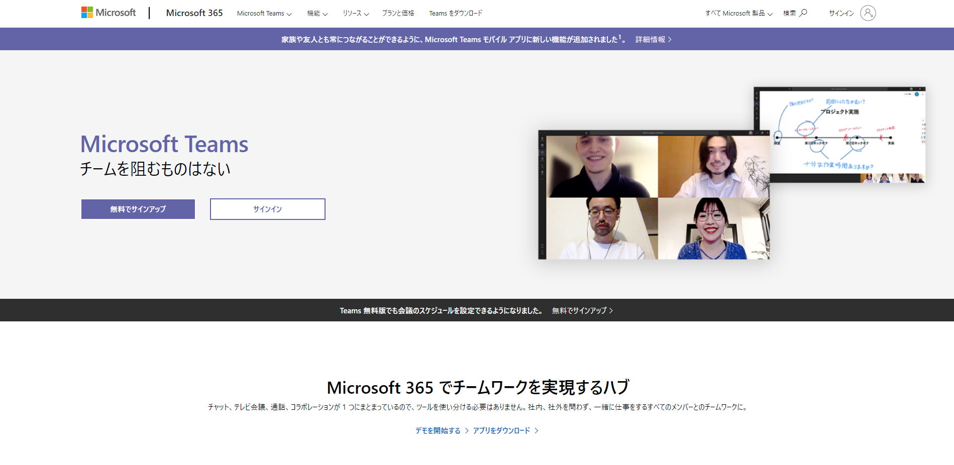 【2020年夏最新版】無料で安全に使えるWeb会議システム10選！新規導入、乗り換えの参考に