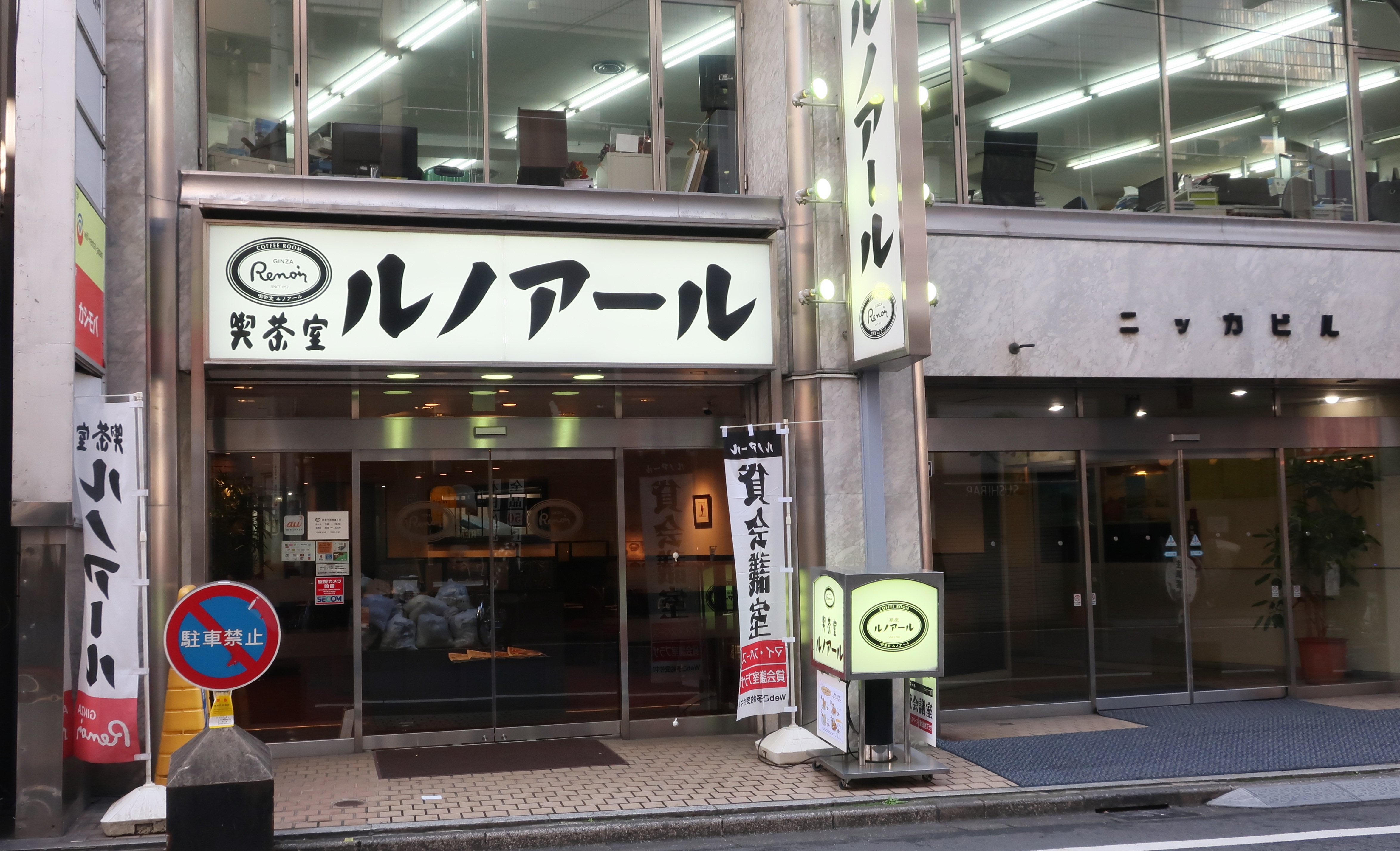喫茶店の中に会議室！？新宿にあるユニークな「喫茶会議室」！